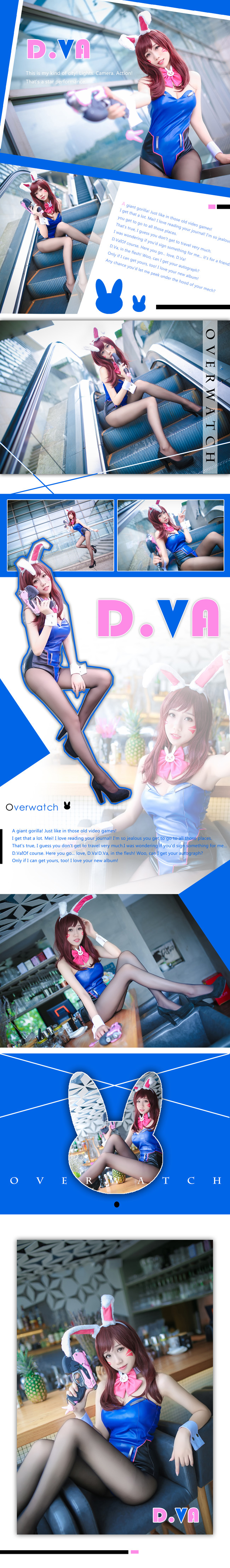 D.VA 爱你哟