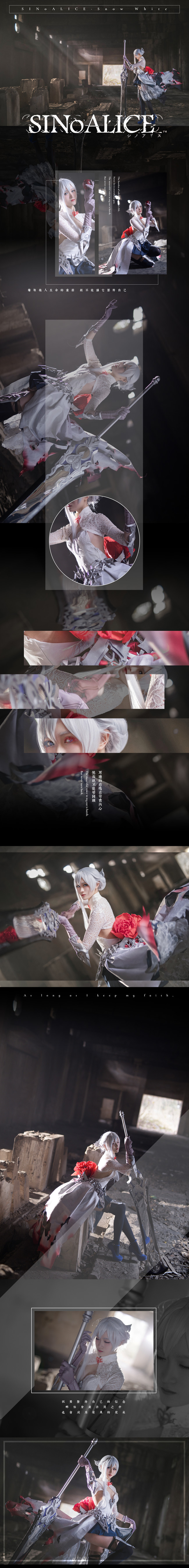 死亡爱丽丝 - 白雪姬 - SINoALICE