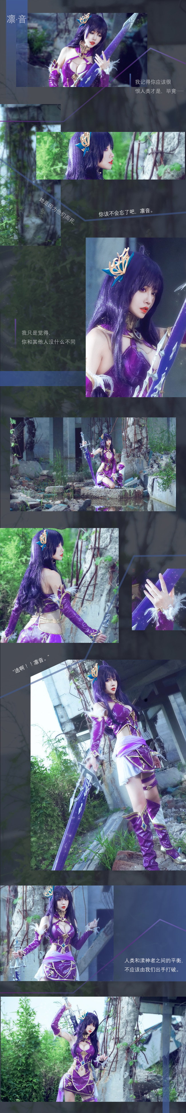 凛音