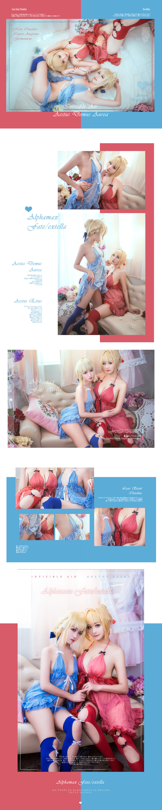 尼禄 saber