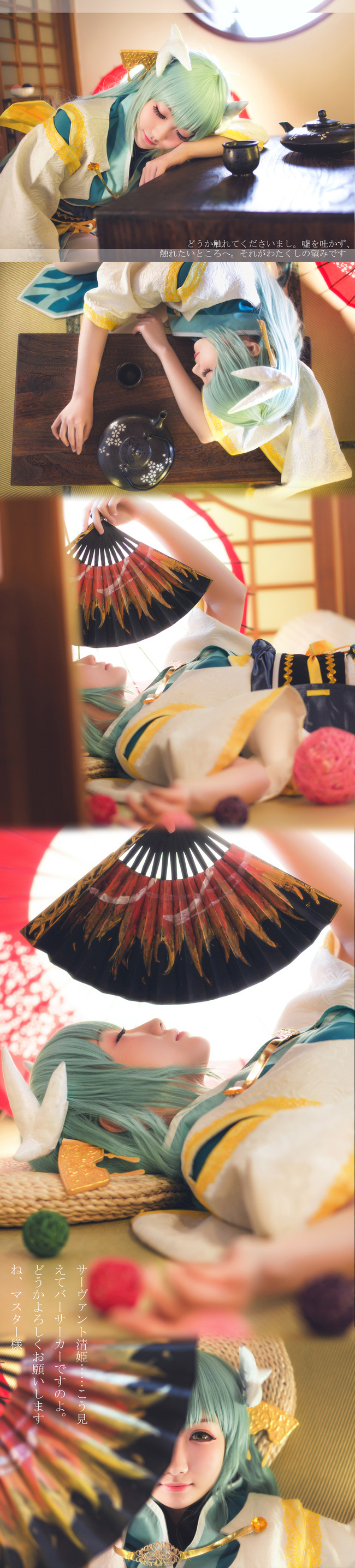 『Fate/Grand Order』Berserker·清姬