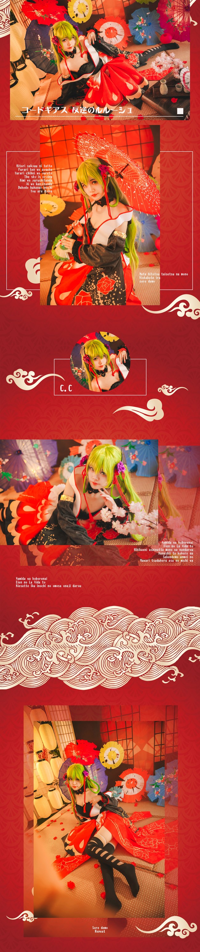 Code Geass 反叛的鲁路修