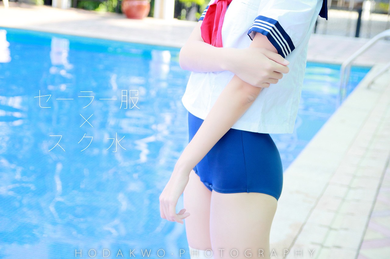 セーラー服 × スク水