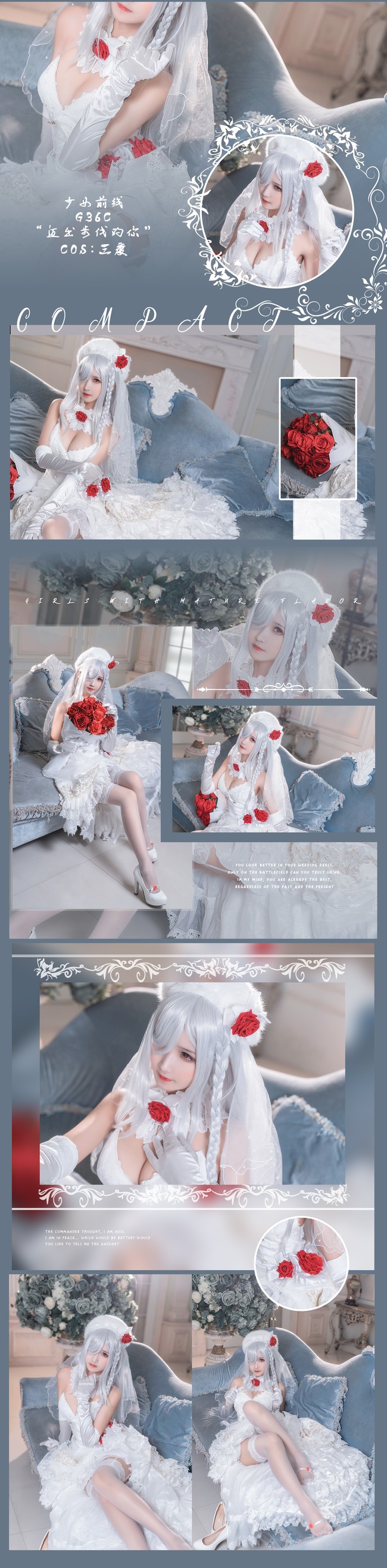 少女前线G36C花嫁