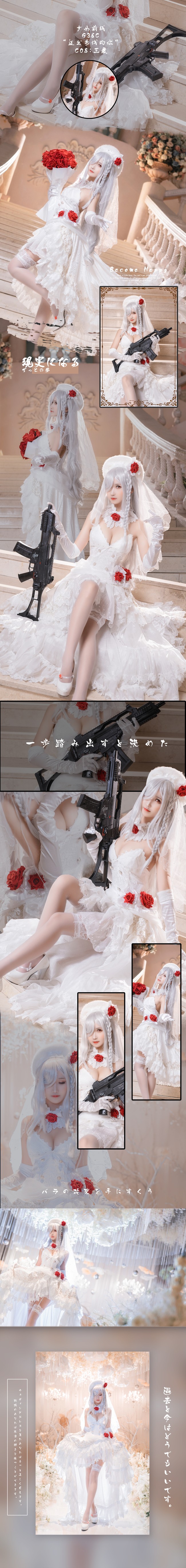少女前线G36C花嫁