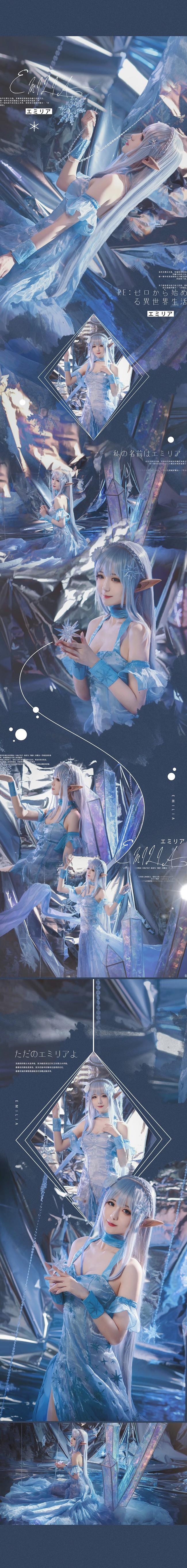 爱蜜莉雅